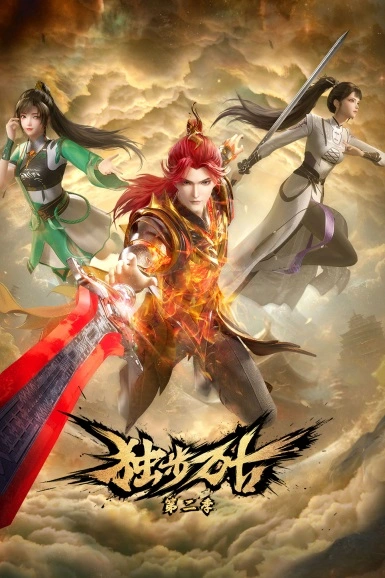 Glorious Revenge of Ye Feng Episode 107 Subtitle Indonesia