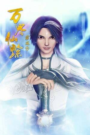 Wan Jie Xian Zong 5th Season