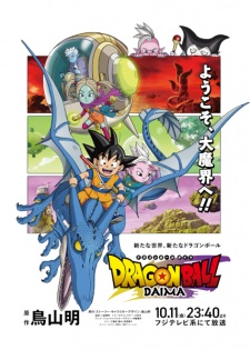 Dragon Ball Daima Episode 004