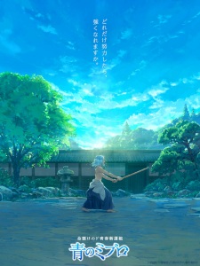 Ao no Miburo Episode 003