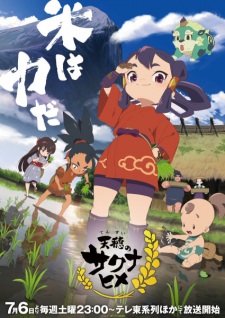 Tensui no Sakuna-hime Episode 002